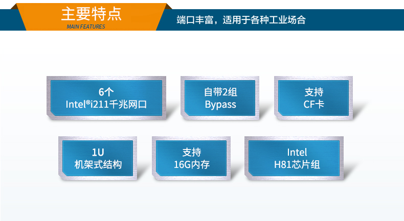 網(wǎng)絡安全工業(yè)電腦