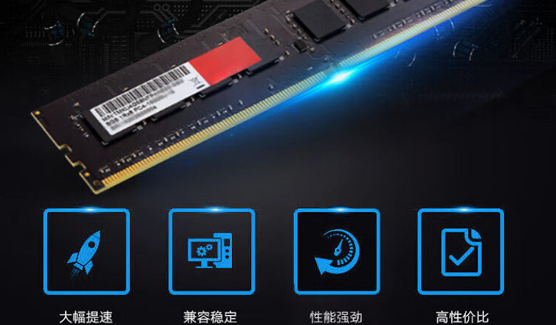 內(nèi)存至高支持32GB，與上一代內(nèi)存比，具有更快的響應速度，更高的傳輸效率，以及良好的兼容性。