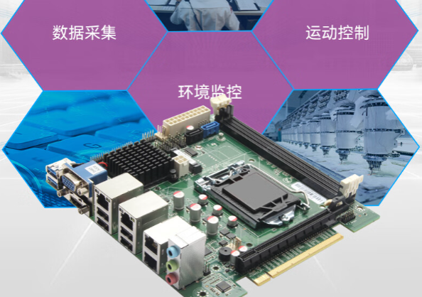 4U工控機行業(yè)應(yīng)用.png